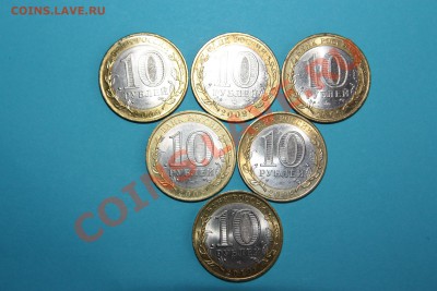 10 руб. БИМ В.Новгород,Смоленск,НАО 6 шт. до 01.02. 22.00 - IMG_0003.JPG