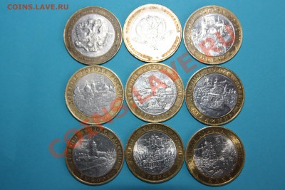 10 руб. БИМ. Министерства, ДГР 9 шт. до 01.02 22.00 - IMG_0002.JPG