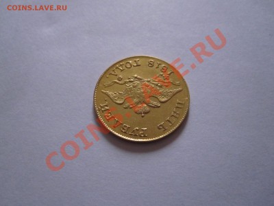 5 рублей 1818 МФ - IMG_6720.JPG