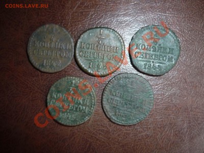 4 копеки 5 шт 1842,43,45,44,39г см до 3.02.14 г  23-00 мск - P1140435