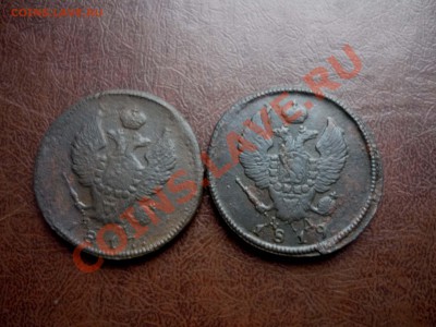 2 копейки 1817;19 км до 3.02.2014 г в 23-00 мск - P1140503
