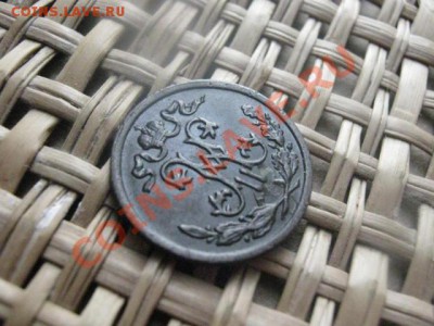 2 копейки 1898г. До 7.02.2014г. - 7 и 8 010.JPG