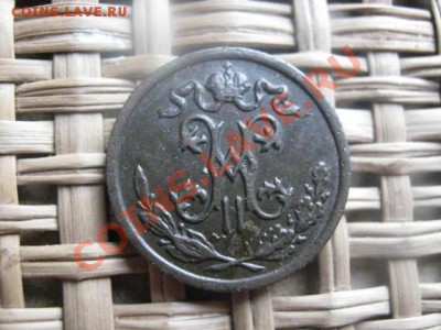 2 копейки 1898г. До 7.02.2014г. - 7 и 8 006.JPG
