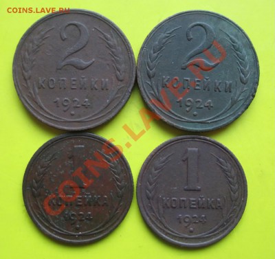 2к 1924г. 2шт,1к 1924г. 2шт до 03.02.14г - Советы2