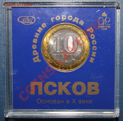 10 рублей БИМ 2003 ПСКОВ до 22:00 07.02.14 - Псков-2
