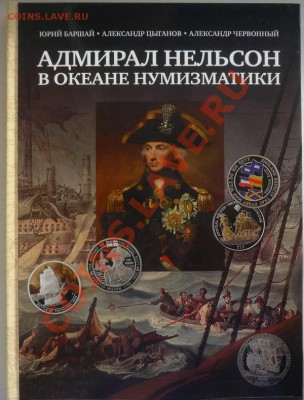 Монеты с Корабликами - P1060873.JPG