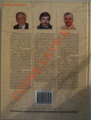 Монеты с Корабликами - P1060876.JPG