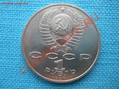 Рубль.Жуков - DSCN0705