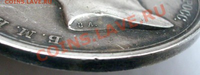 "За усердную службу" Н-I 1-йтип1825г. RRR!!! - IMGP0002.JPG