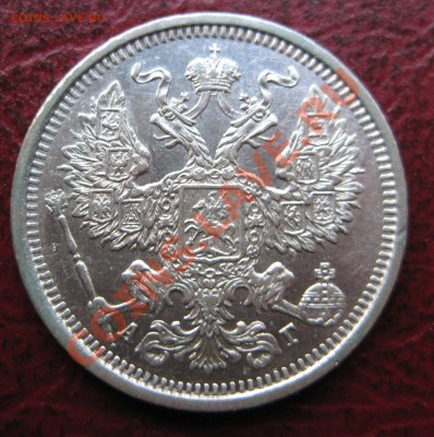 20 копеек 1880,84,69,73,75  на предпродажную оценку - IMG_9333