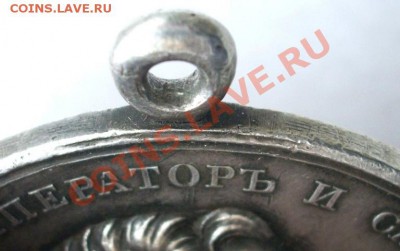 "За усердную службу" Н-I 1-йтип1825г. RRR!!! - IMGP0005.JPG