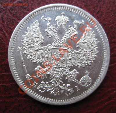 20 копеек 1880,84,69,73,75  на предпродажную оценку - IMG_9378