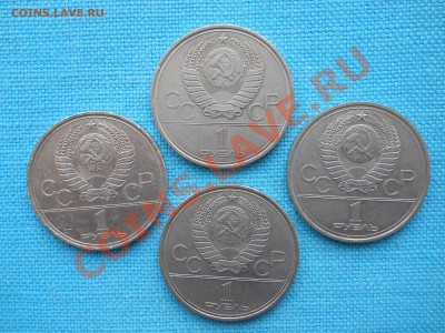 Рубль.Олимпиада-80 (4 шт.) - DSCN0699