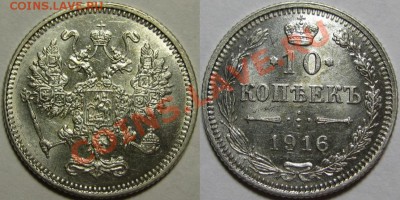 10 коп 1916 г. - Осака. UNC! 05.02.2014 в 22:00 МСК - 10 копеек 1916 - Осака.JPG