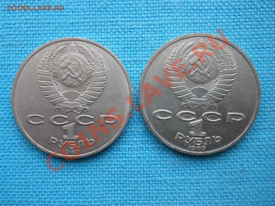 Рубль.Октябрь 70 лет  и Циолковский. - DSCN0693