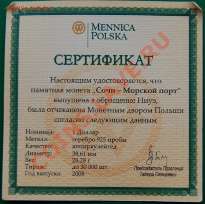 Куплю Олимпийские серебряные монеты (наборы). Страны любые - 5.JPG