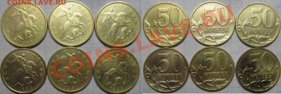50 копеек 2002м-11шт и 50 копеек 1999м-6шт.До 07 04 2014 - IMG_0414