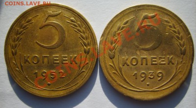 5 коп. 1939,52,53,54 г. до 3.02.14 в 22:00 по Москве - S8301022.JPG