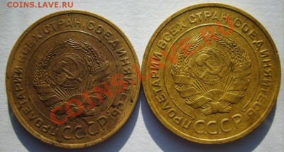 5 коп. 1928,30,31,32 г. до 3.02.14 в 22:00 по Москве - S8301027.JPG