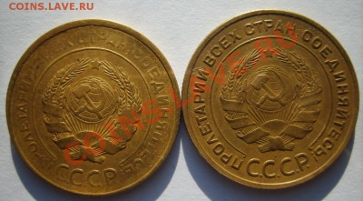 5 коп. 1928,30,31,32 г. до 3.02.14 в 22:00 по Москве - S8301029.JPG
