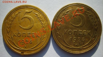 5 коп. 26,28,48,49 г. до 3.02.14 в 22:00 по Москве - S8301030.JPG