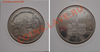 Февральская рспродажа юбилейки РФ и СССР - 3rub-nevsk
