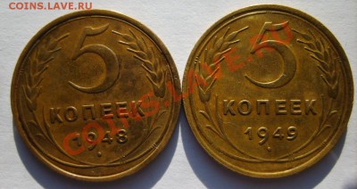 5 коп. 26,28,48,49 г. до 3.02.14 в 22:00 по Москве - S8301032.JPG