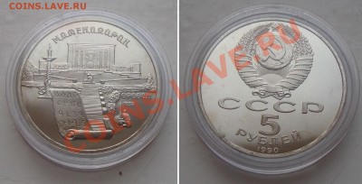 Февральская рспродажа юбилейки РФ и СССР - 5rub-matendaran