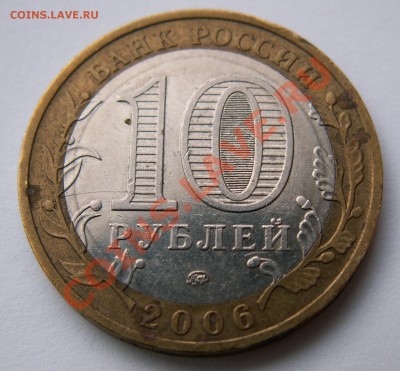 Раскол - 10 рублей Приморский край - до 7.02.14 23-00 МСК - PICT2300