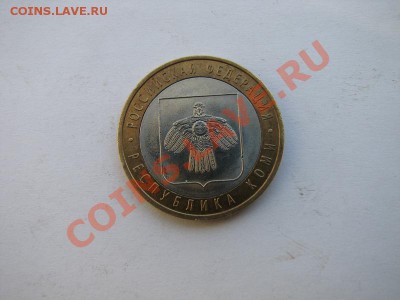 БИМ 10 руб КОМИ без двора и небольшая щель - 22