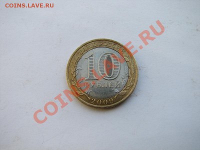 БИМ 10 руб КОМИ без двора и небольшая щель - 33