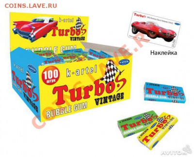 Полная коллекция Turbo - 532363148