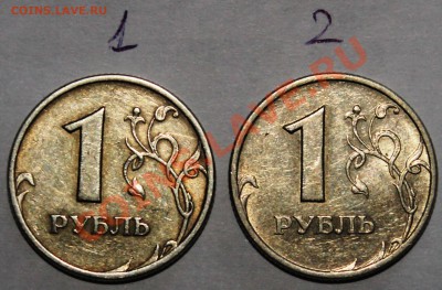 1 Рубль 2005г спмд ? - IMG_0570.JPG