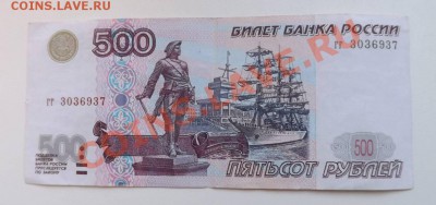 500руб 1997г без модификации, до 05.02.2014г - DSCF5739