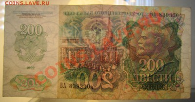 200 рублей 1992 год---------1,02,14 в 22,00 Моск. - 1,02 003