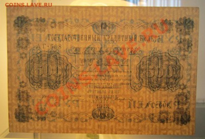 500 рублей 1918 год-----------1,02,14 в 22,00 Моск. - 1,02 007
