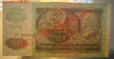 50 рублей 1992 год-------------1,02,14 в 22,00 Моск. - 1,02 005