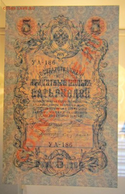 5 рублей 1909  год----------1,02,14 в 22,00 Моск. - 1,02 011