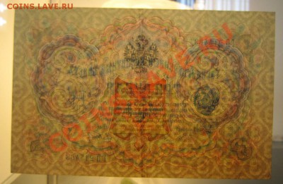 3 рубля 1905 год ---------1,02,14 в 22,00 Моск. - 1,02 010
