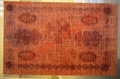 100 рублей 1918 год ---------1,02,14 в 22,00 Моск. - 1,02 008