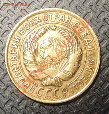 2 копейки 1931г - DSCN2885.JPG