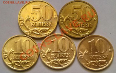 10 и 50к 1997,98,02,08гг в штемпеле, ок 22:00 Мв 05.02.14. - 97-02 Р
