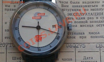 Часы Слава -новые 1995г.  04.02.14г.  22.00 - IMAG0382