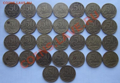 50копеек 1999,2002 М,СП 30шт. До 07.02. в 22-30 мск - IMG_2874.JPG