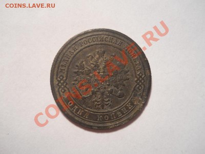 1 коп.1871г ем.Окончание 05.02.2014г.22-00. - 20(2).JPG