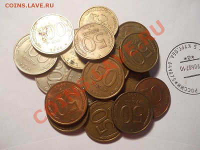 Монеты России 100 и50 руб.1993г.Окончание 05.02.2014г.22-00. - 23(2).JPG