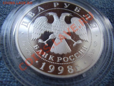 2 руб. Васнецов. Аленушка - P3210172.JPG