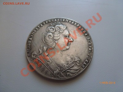 Рубль 1730 Анна (копия) до 2.02.14 22:00МСК - P1080252.JPG