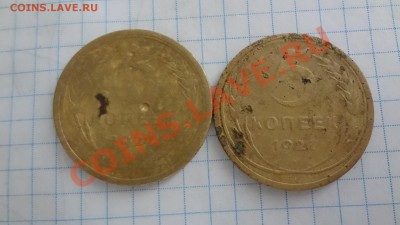 R Парочка Нечастых Пятаков 1927года До 6.02.14г 22.30мск - DSC00243.JPG