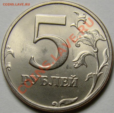 5руб1997сп 2.2  или 2.3? - DSC08147